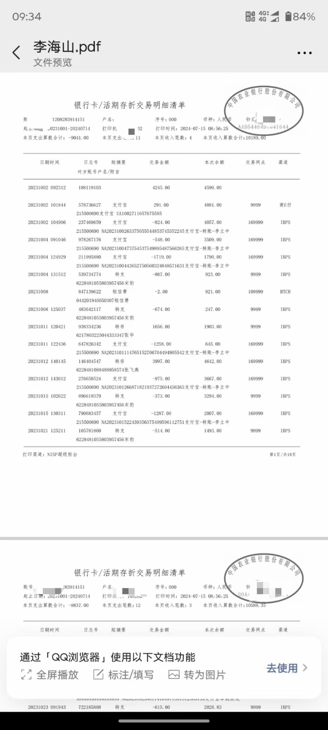 盘锦个人流水代办：小白必看的全流程指南