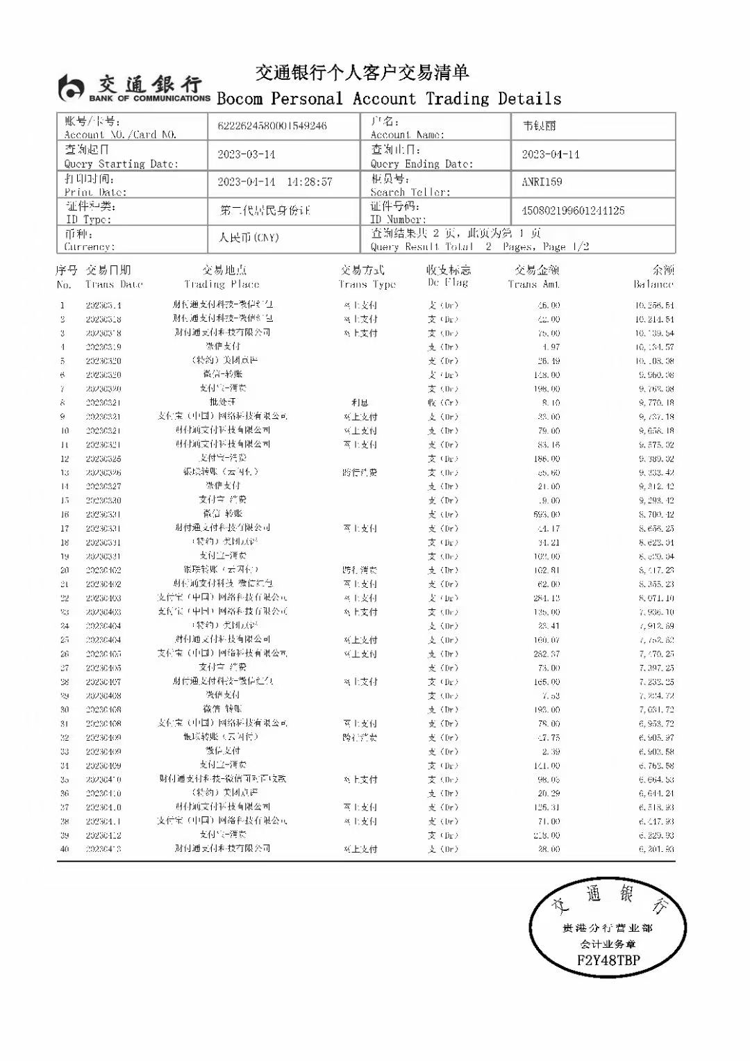 盘锦搞懂银行流水办理，避开这些致命陷阱