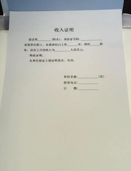 盘锦代开收入证明的正确打开方式：老司机教你避开这些坑