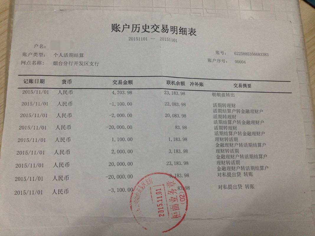盘锦企业流水办理不再难！老司机教你3步搞定银行审批