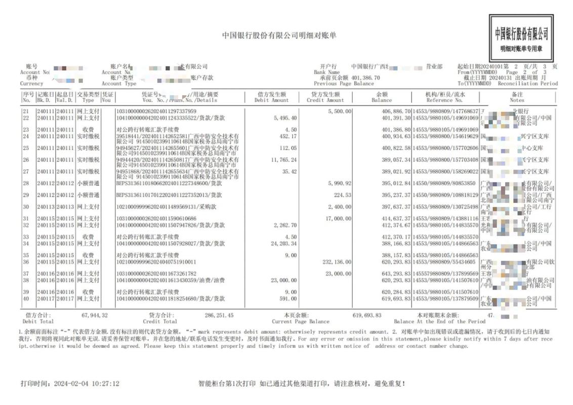盘锦制作个人流水的压箱底技巧：银行审核严查下的合规操作指南
