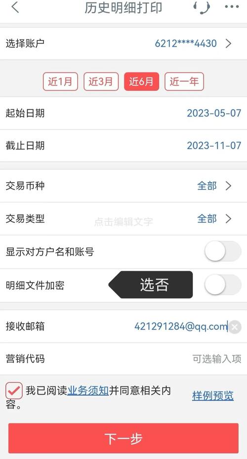 盘锦银行流水代办：小白必看的避坑指南